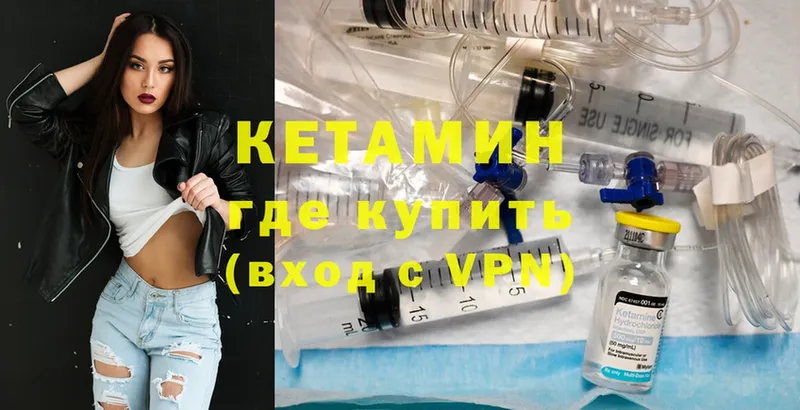 Кетамин ketamine  Буйнакск 