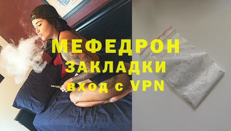 darknet какой сайт  Буйнакск  МЯУ-МЯУ mephedrone 